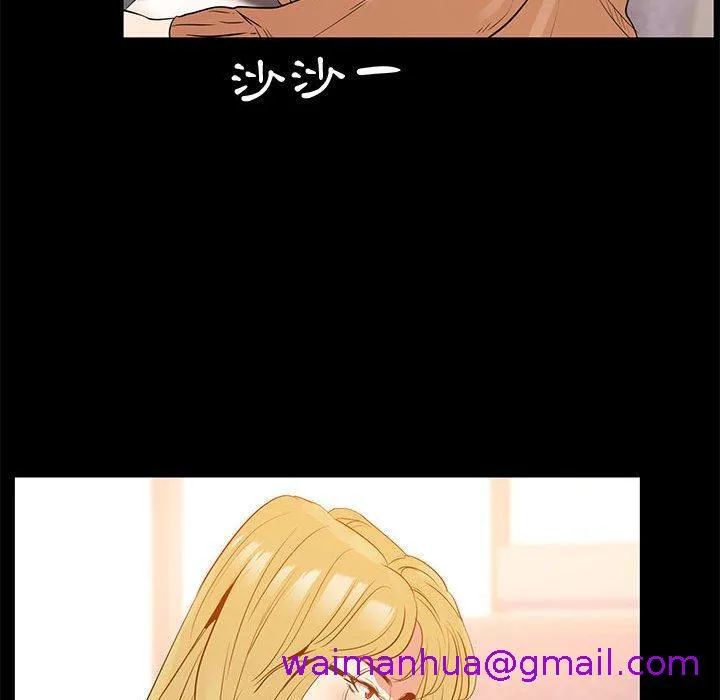 OL福利社 - 第38话 - page 37