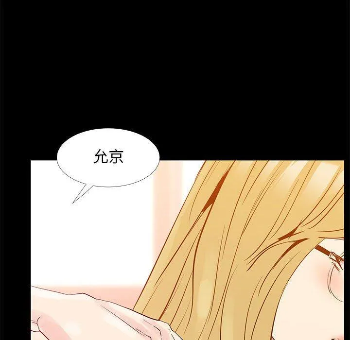 OL福利社 - 第38话 - page 39