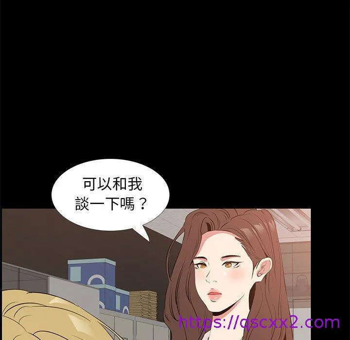 OL福利社 - 第38话 - page 41
