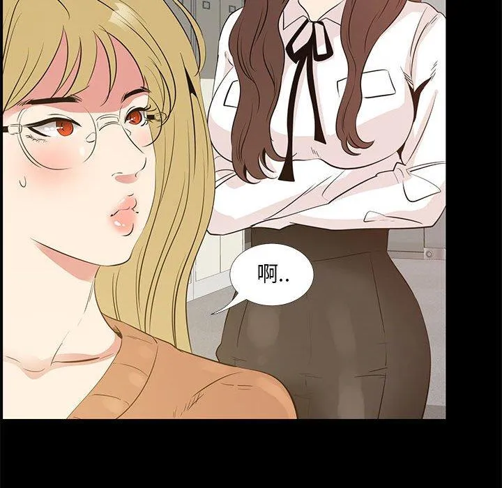 OL福利社 - 第38话 - page 42