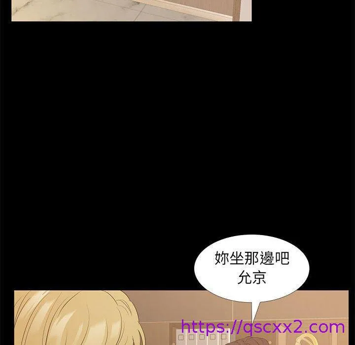 OL福利社 - 第38话 - page 49