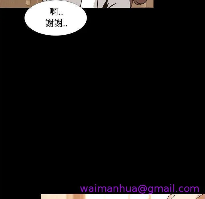 OL福利社 - 第38话 - page 53