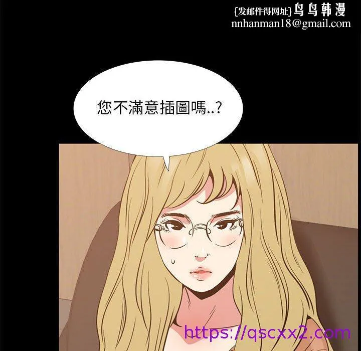 OL福利社 - 第38话 - page 57