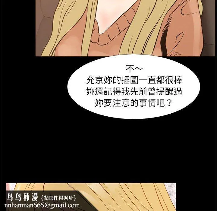 OL福利社 - 第38话 - page 58