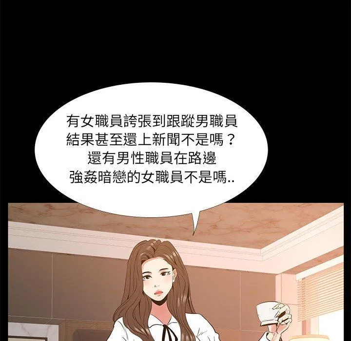 OL福利社 - 第38话 - page 66