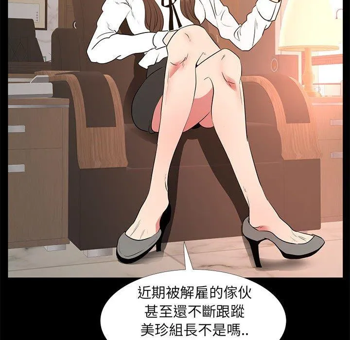 OL福利社 - 第38话 - page 67
