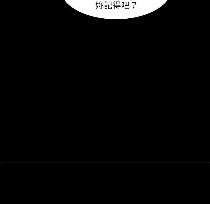 OL福利社 - 第38话 - page 68