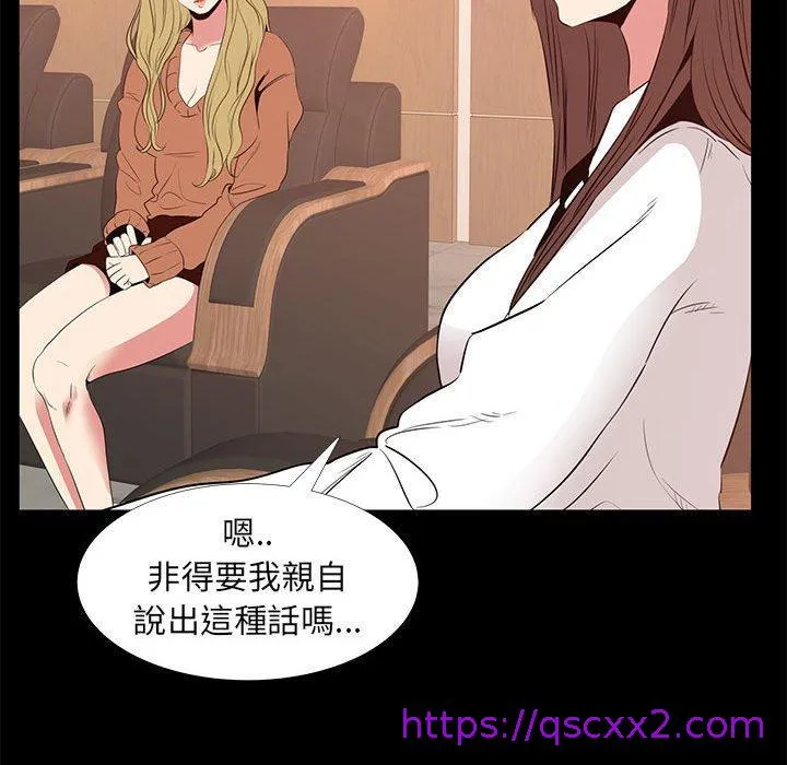 OL福利社 - 第38话 - page 73