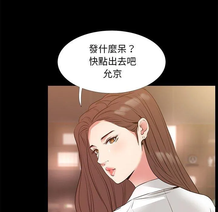 OL福利社 - 第38话 - page 79