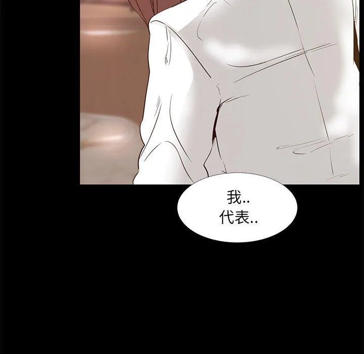 OL福利社 - 第38话 - page 80