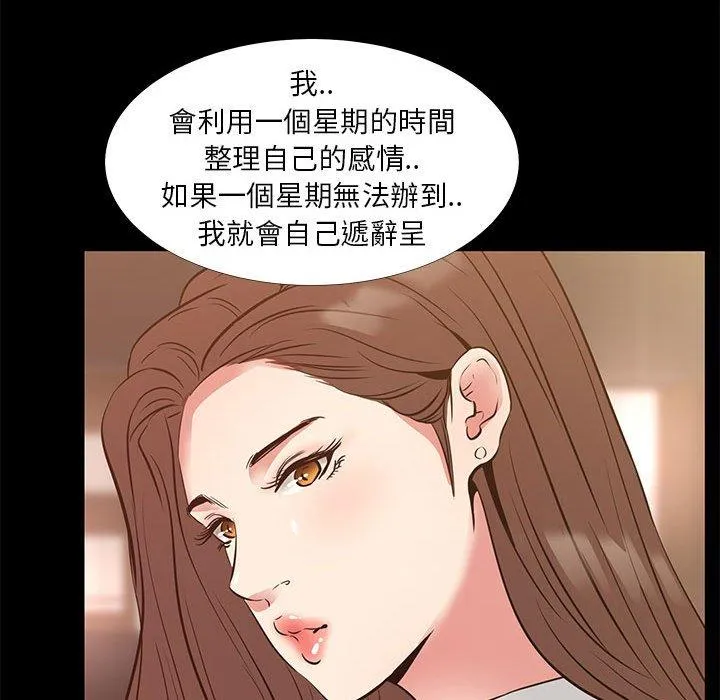 OL福利社 - 第38话 - page 83