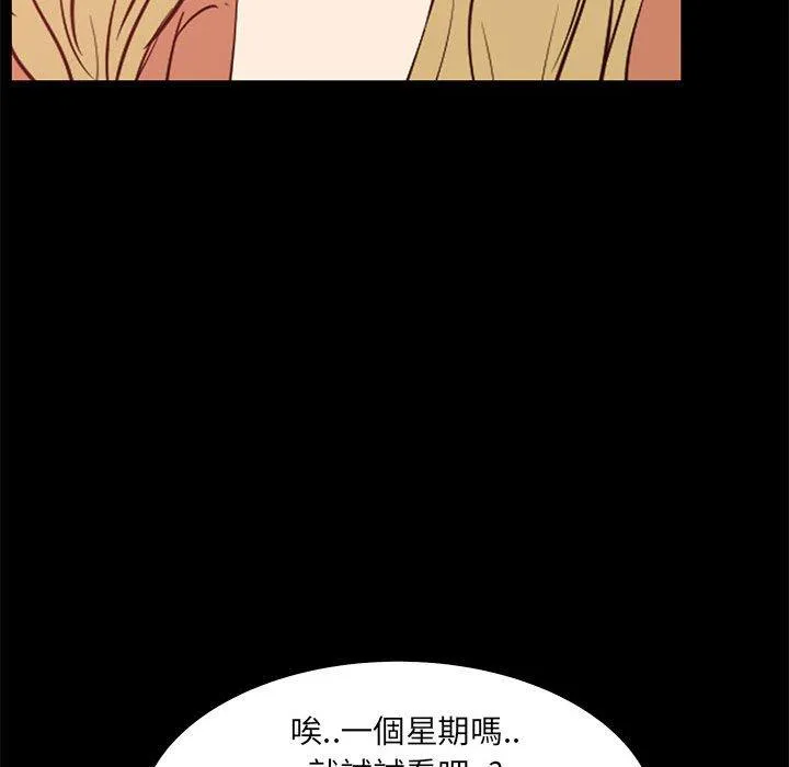 OL福利社 - 第38话 - page 91