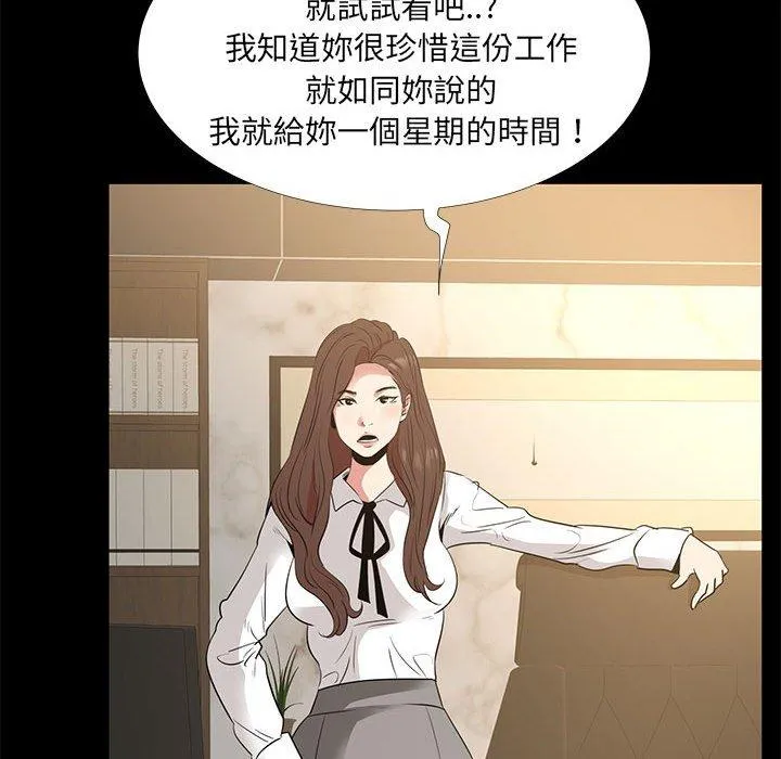OL福利社 - 第38话 - page 92