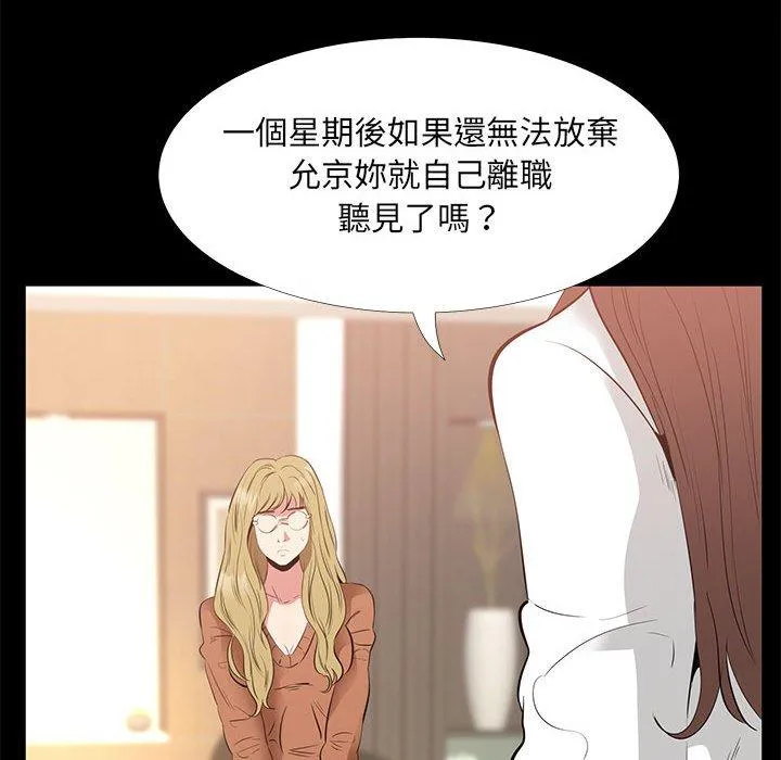 OL福利社 - 第38话 - page 94