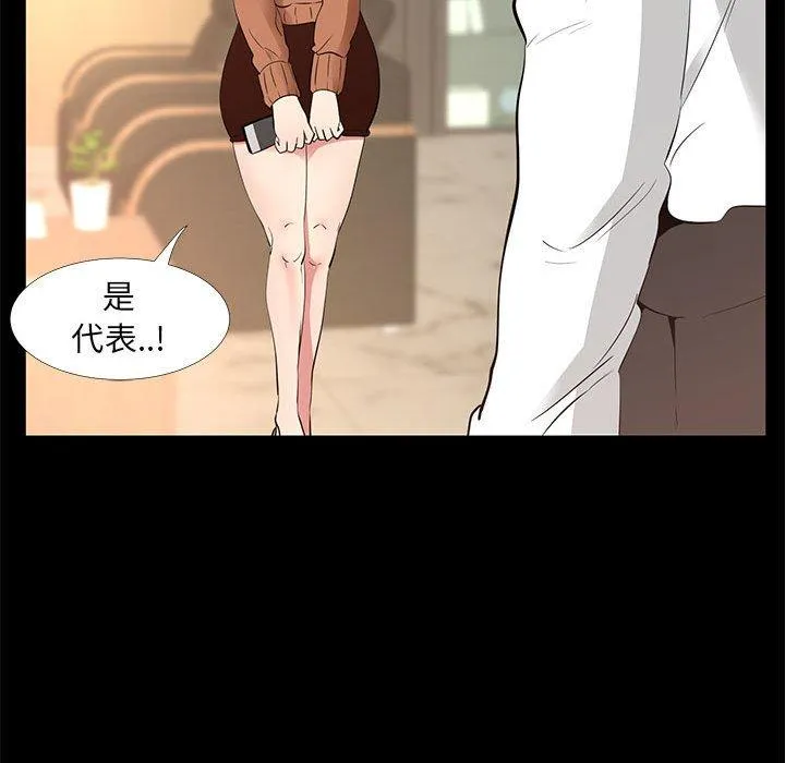 OL福利社 - 第38话 - page 95