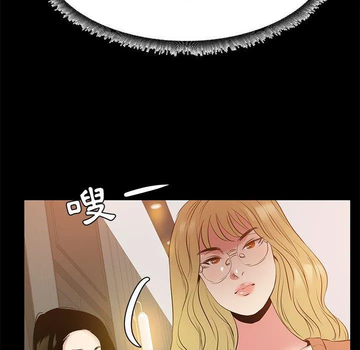 OL福利社 - 第38话 - page 106