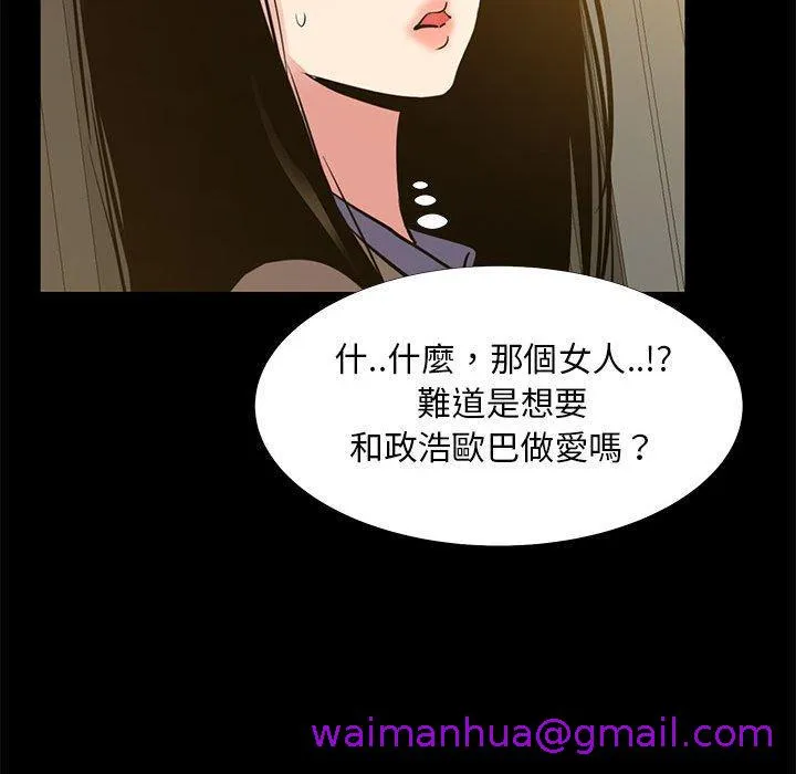 OL福利社 - 第38话 - page 109