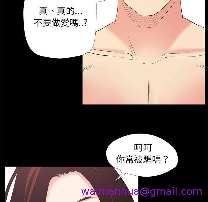 OL福利社 - 第25话 - page 5