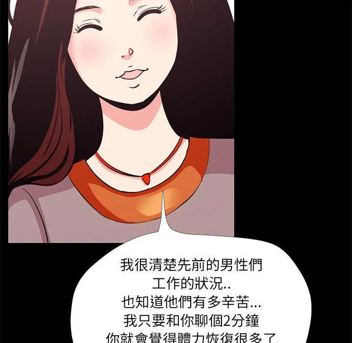 OL福利社 - 第25话 - page 6