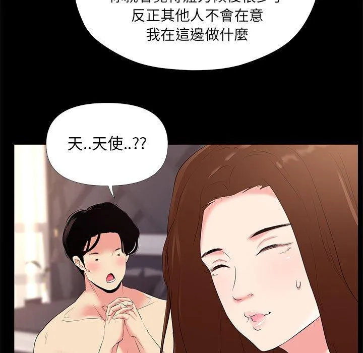 OL福利社 - 第25话 - page 7