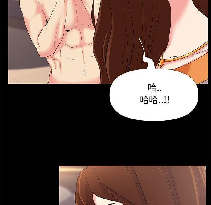 OL福利社 - 第25话 - page 8