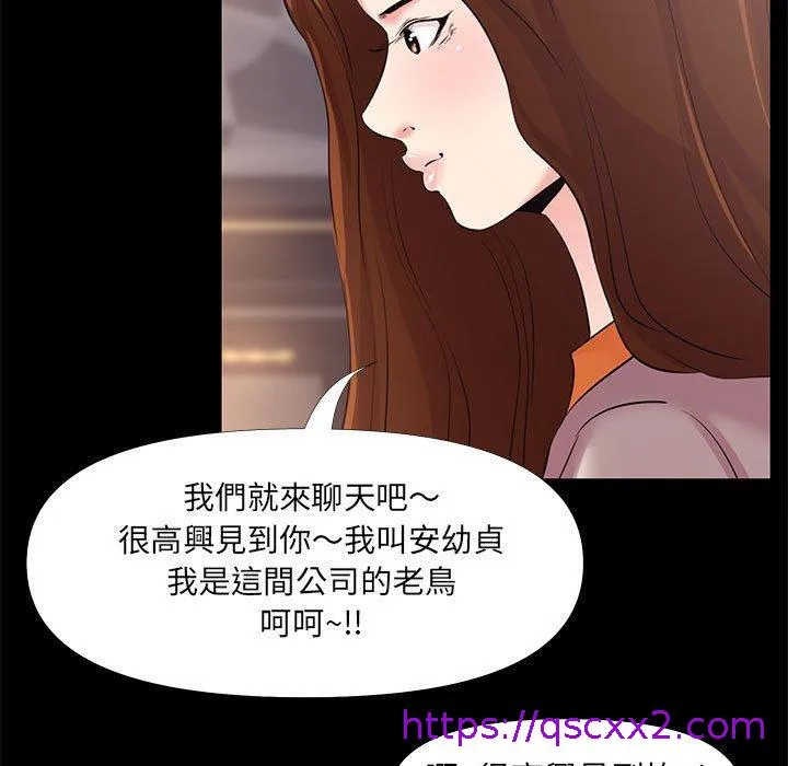 OL福利社 - 第25话 - page 9