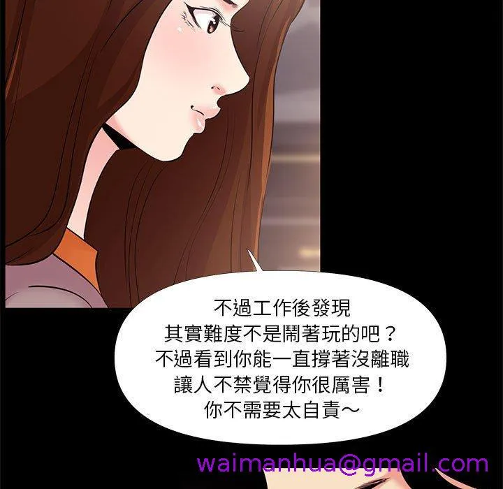 OL福利社 - 第25话 - page 21