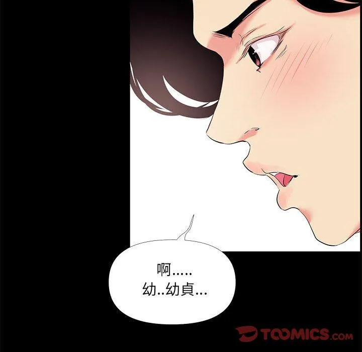 OL福利社 - 第25话 - page 22