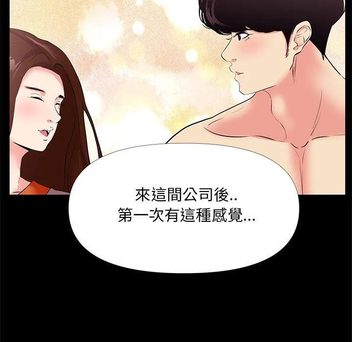 OL福利社 - 第25话 - page 27