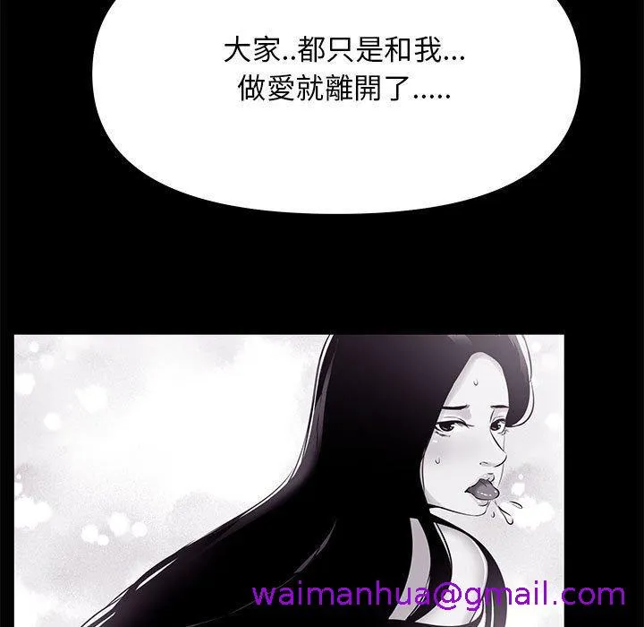 OL福利社 - 第25话 - page 29