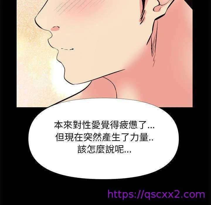 OL福利社 - 第25话 - page 33