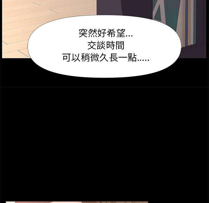OL福利社 - 第25话 - page 36