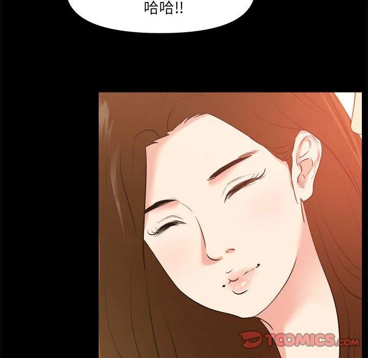 OL福利社 - 第25话 - page 42