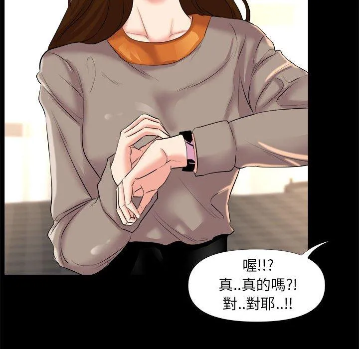 OL福利社 - 第25话 - page 44