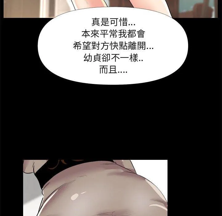 OL福利社 - 第25话 - page 48