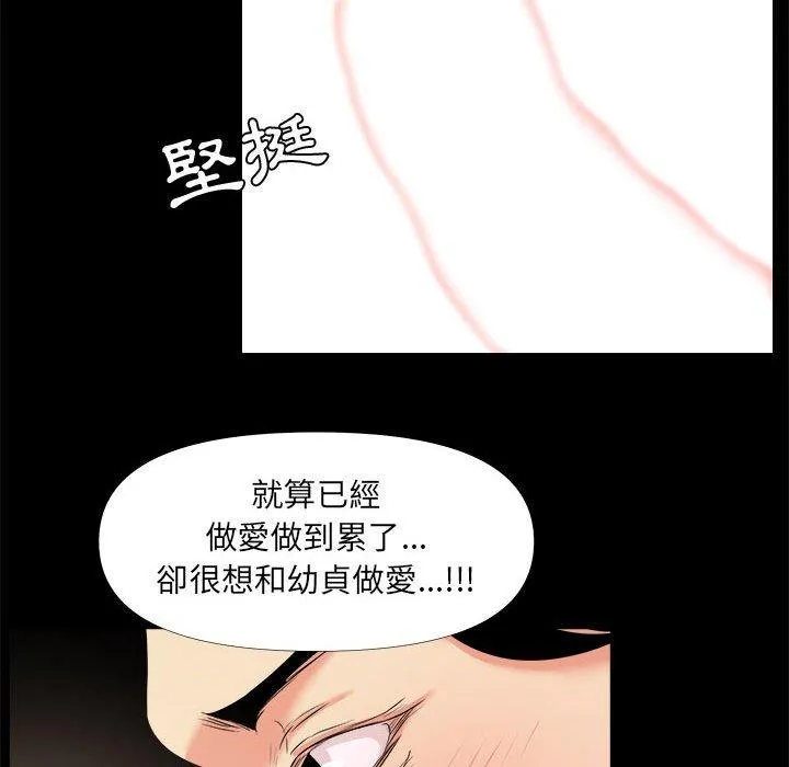 OL福利社 - 第25话 - page 50