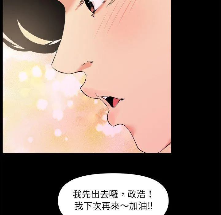 OL福利社 - 第25话 - page 51