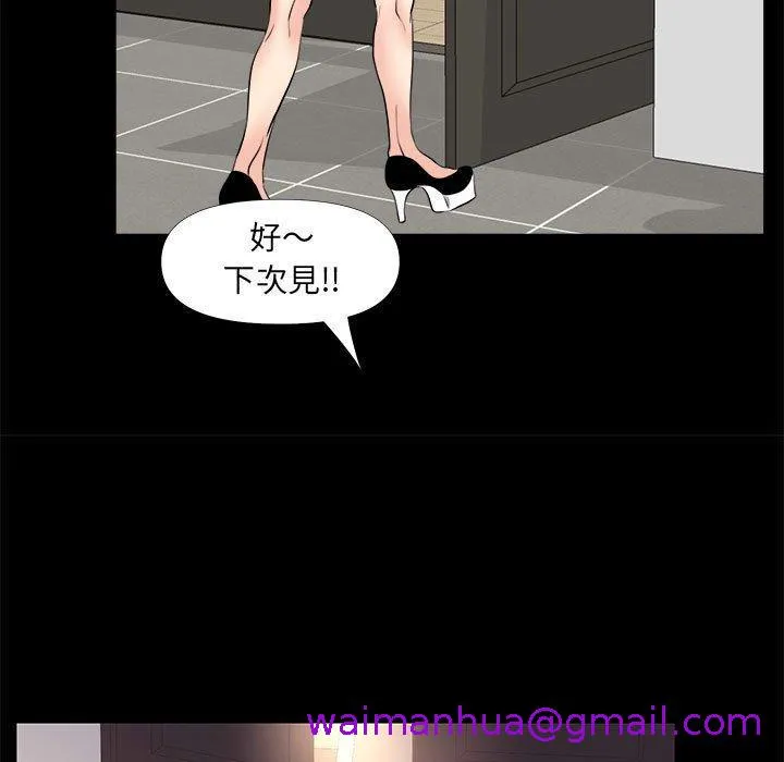OL福利社 - 第25话 - page 53