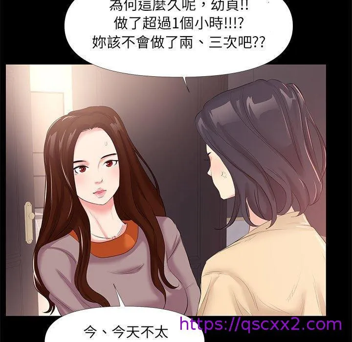 OL福利社 - 第25话 - page 57