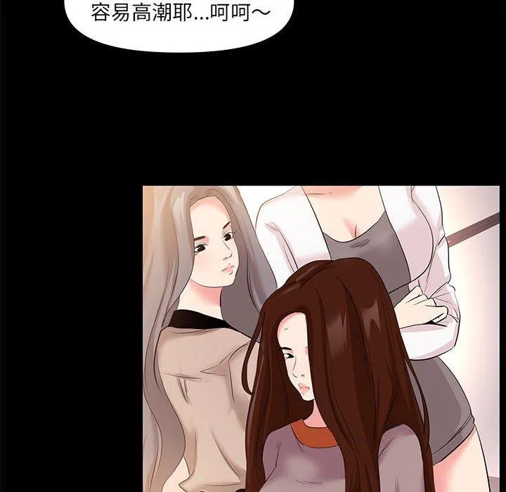 OL福利社 - 第25话 - page 58
