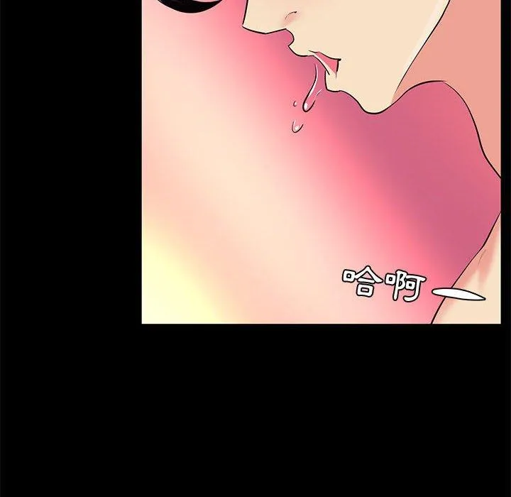 OL福利社 - 第25话 - page 74