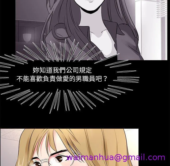 OL福利社 - 第25话 - page 85