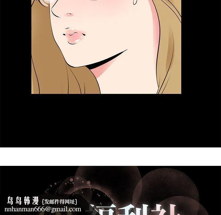 OL福利社 - 第25话 - page 90
