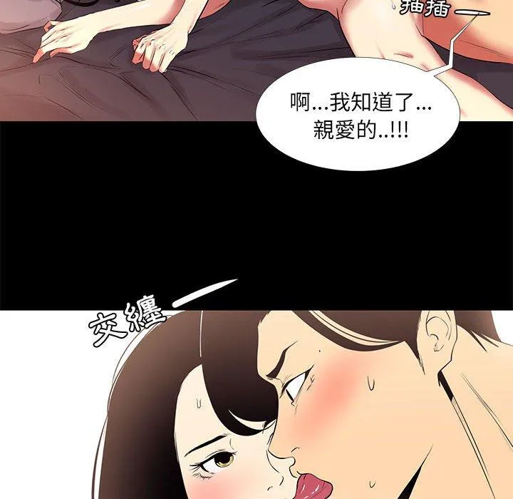 OL福利社 - 第11话 - page 20