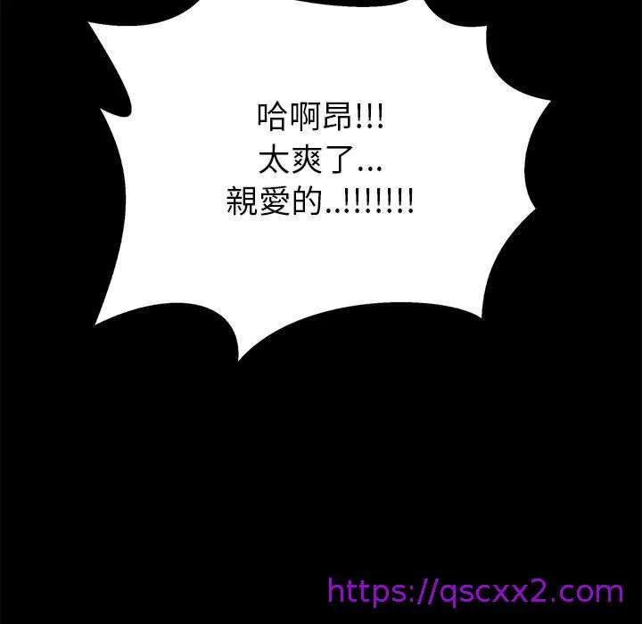 OL福利社 - 第11话 - page 25