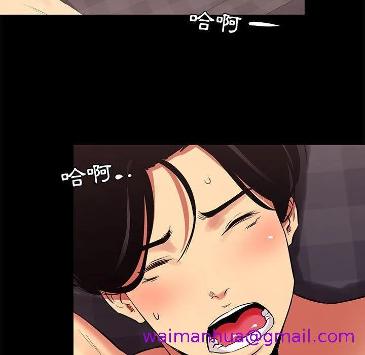 OL福利社 - 第11话 - page 29