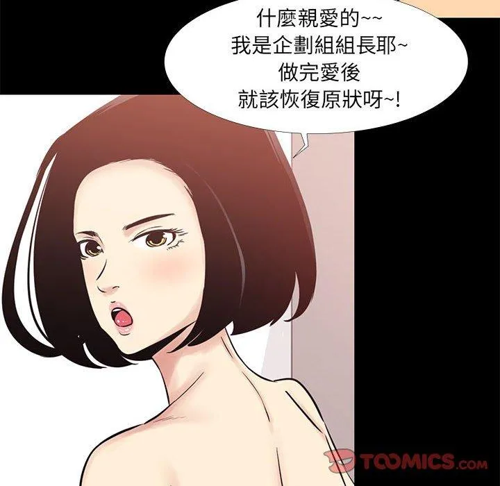 OL福利社 - 第11话 - page 32