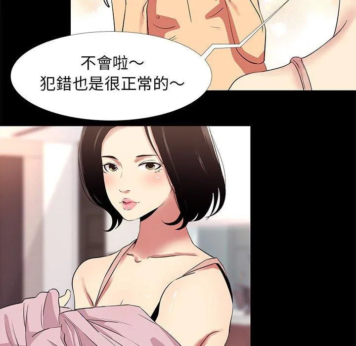 OL福利社 - 第11话 - page 34