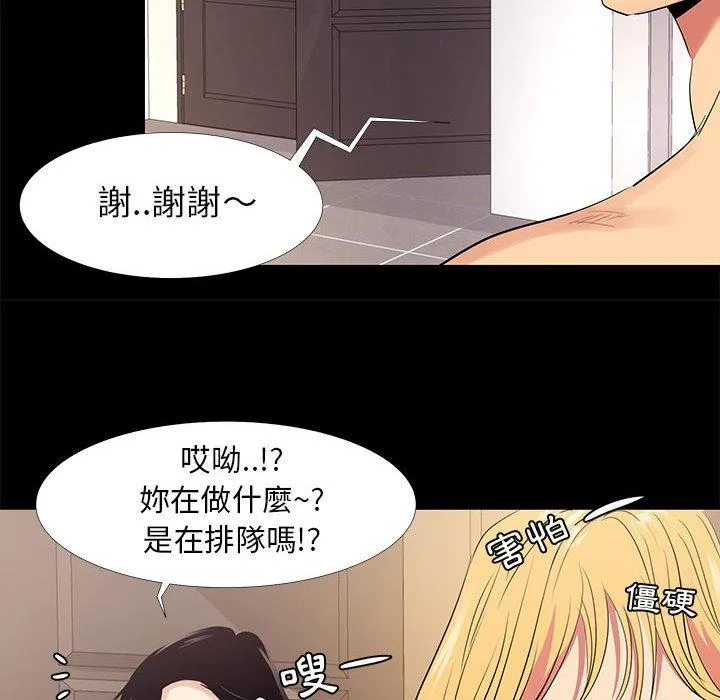 OL福利社 - 第11话 - page 36