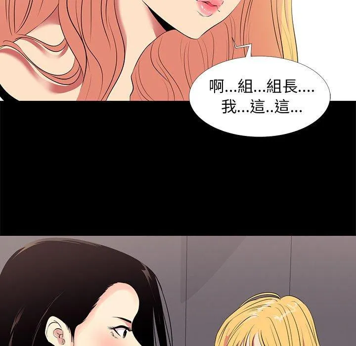 OL福利社 - 第11话 - page 39